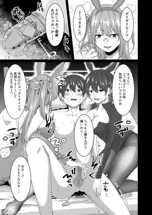 独特のM よろず M男向け 雑誌風同人誌 独特のMagazine Vol.15 - Page 39