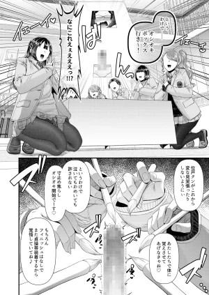 独特のM よろず M男向け 雑誌風同人誌 独特のMagazine Vol.15 - Page 4