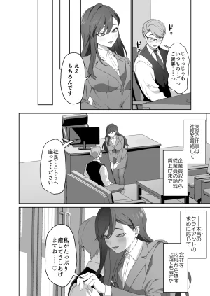 独特のM よろず M男向け 雑誌風同人誌 独特のMagazine Vol.15 - Page 44