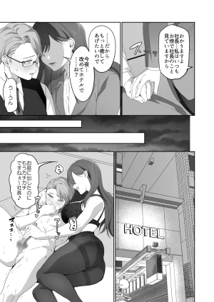 独特のM よろず M男向け 雑誌風同人誌 独特のMagazine Vol.15 - Page 47