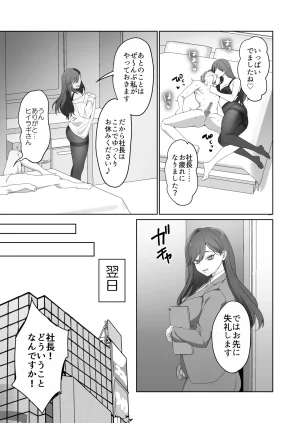 独特のM よろず M男向け 雑誌風同人誌 独特のMagazine Vol.15 - Page 51