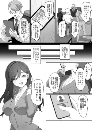 独特のM よろず M男向け 雑誌風同人誌 独特のMagazine Vol.15 - Page 52