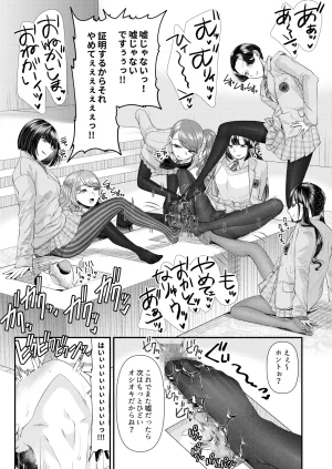 独特のM よろず M男向け 雑誌風同人誌 独特のMagazine Vol.15 - Page 7