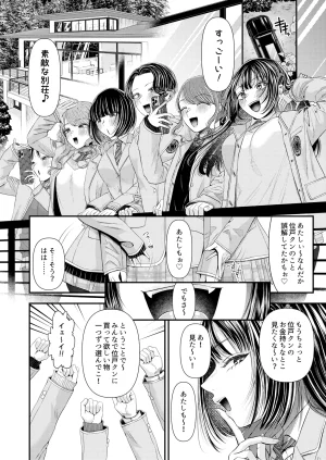 独特のM よろず M男向け 雑誌風同人誌 独特のMagazine Vol.15 - Page 8