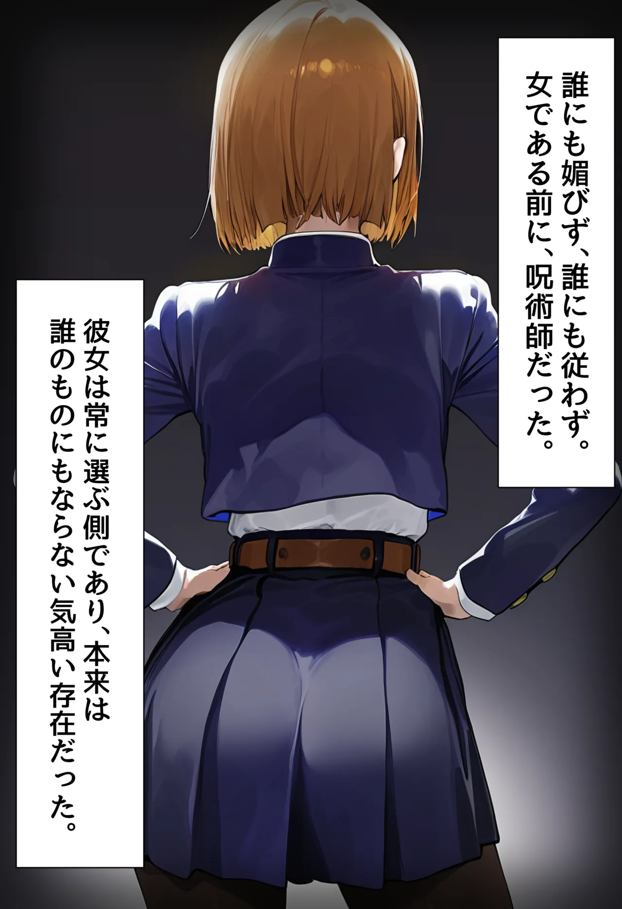 美少女がキモ男に妊娠させられる 男勝りな強気美少女釘崎野薔薇ちゃんは孕ませおじさんのデカマラファックで即敗北ドMで甘えん坊な妊婦妻に堕ちる - Image 100