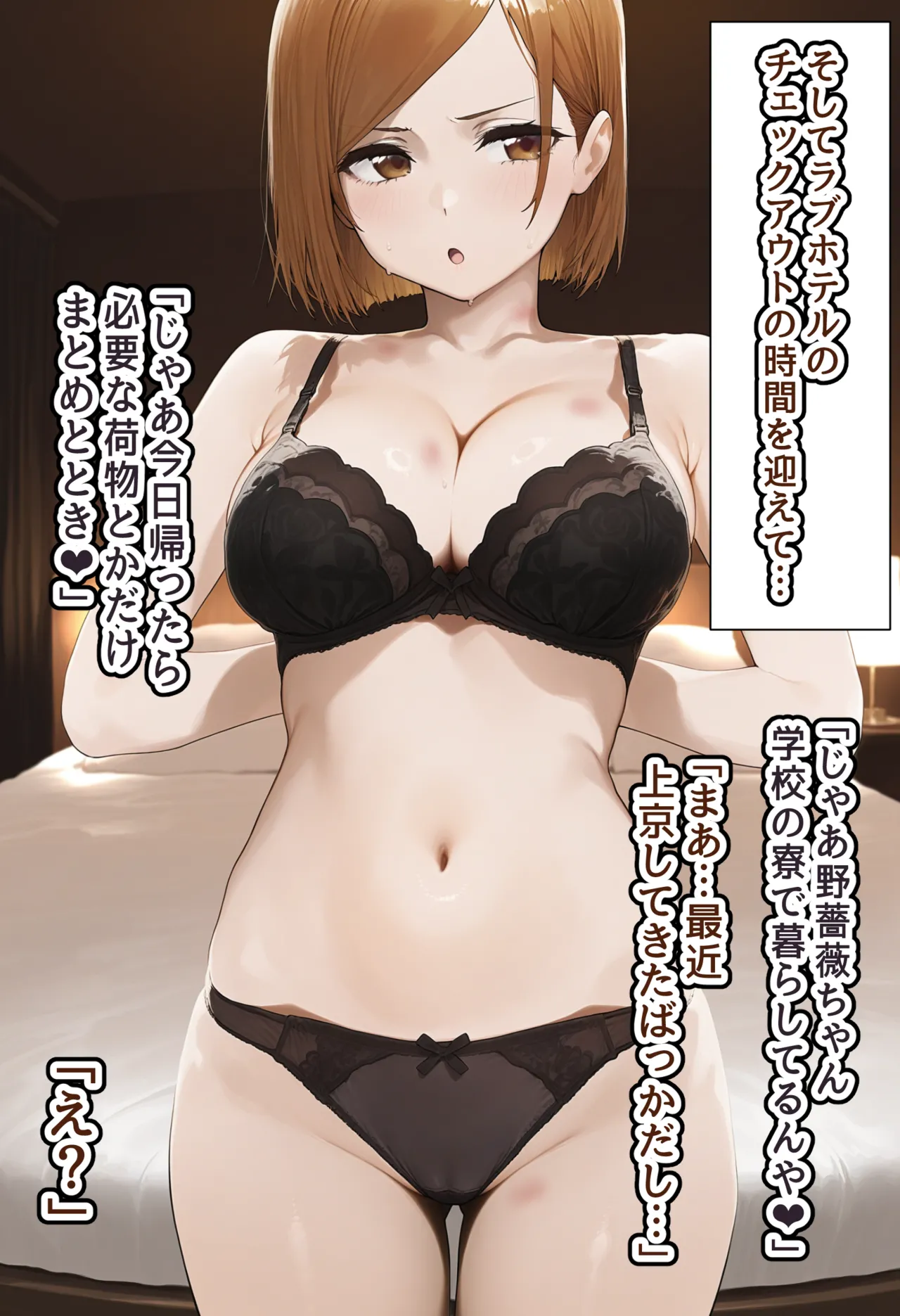 美少女がキモ男に妊娠させられる 男勝りな強気美少女釘崎野薔薇ちゃんは孕ませおじさんのデカマラファックで即敗北ドMで甘えん坊な妊婦妻に堕ちる - Image 119