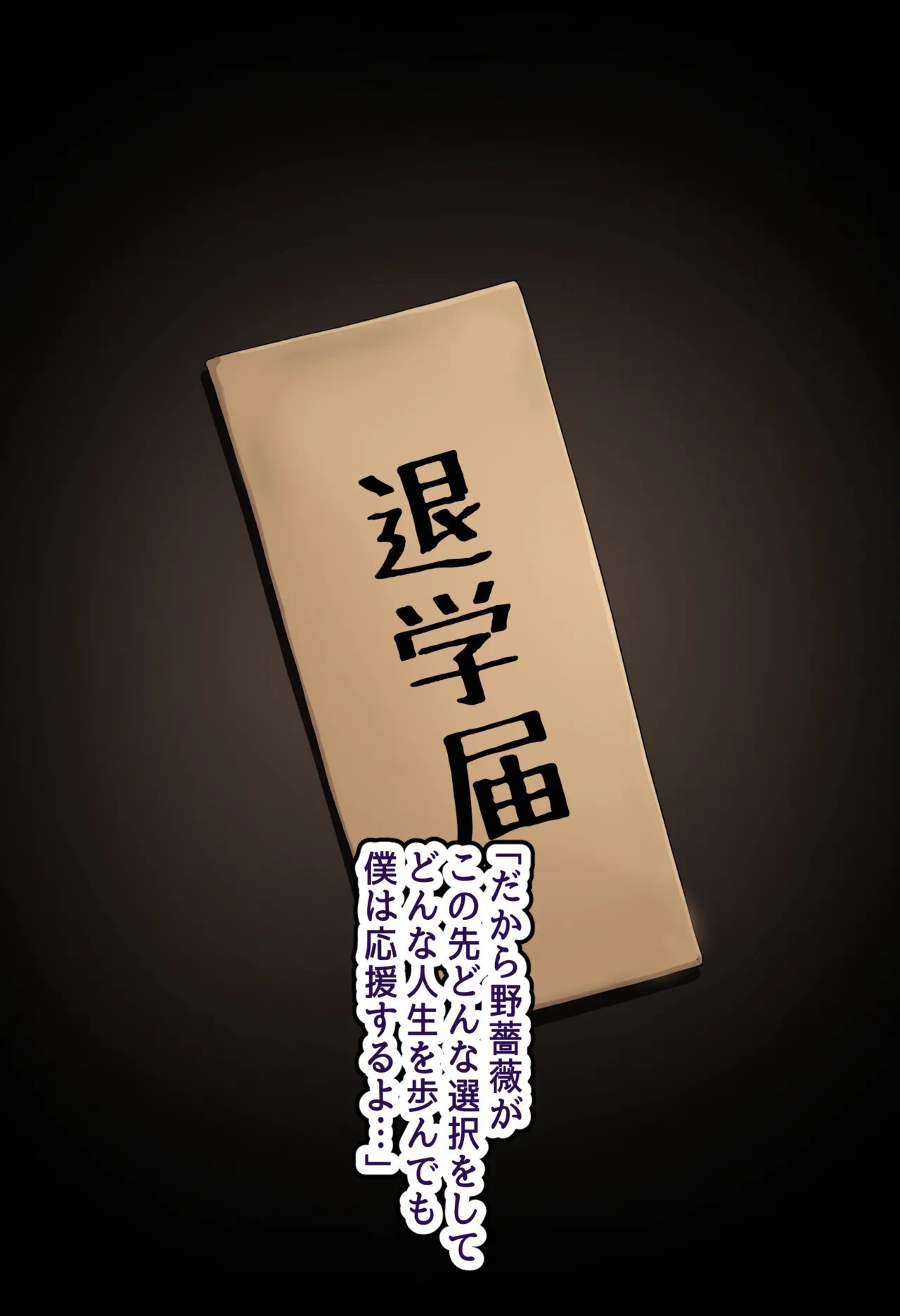 美少女がキモ男に妊娠させられる 男勝りな強気美少女釘崎野薔薇ちゃんは孕ませおじさんのデカマラファックで即敗北ドMで甘えん坊な妊婦妻に堕ちる - Image 127