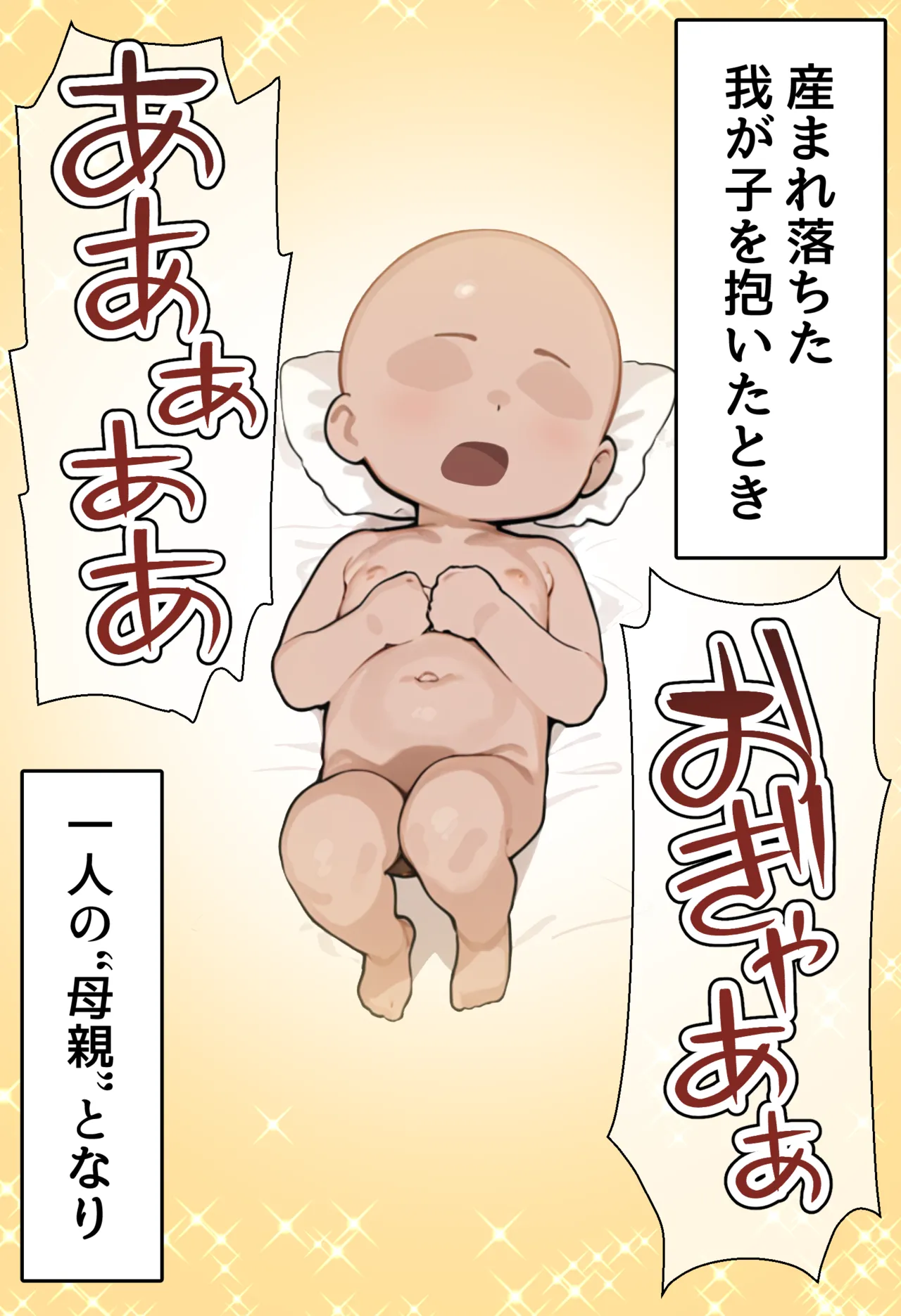 美少女がキモ男に妊娠させられる 男勝りな強気美少女釘崎野薔薇ちゃんは孕ませおじさんのデカマラファックで即敗北ドMで甘えん坊な妊婦妻に堕ちる - Image 161