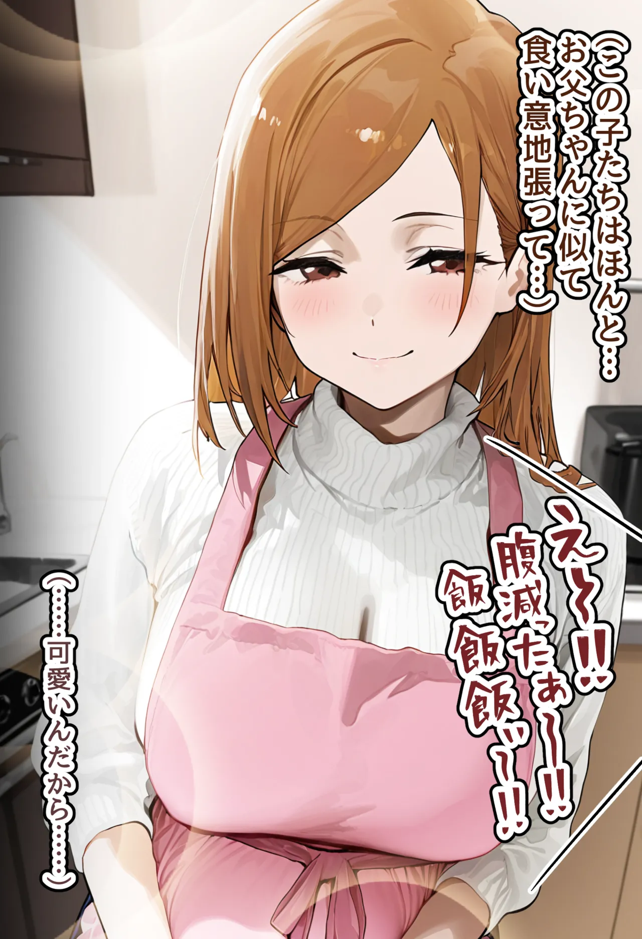 美少女がキモ男に妊娠させられる 男勝りな強気美少女釘崎野薔薇ちゃんは孕ませおじさんのデカマラファックで即敗北ドMで甘えん坊な妊婦妻に堕ちる - Image 167