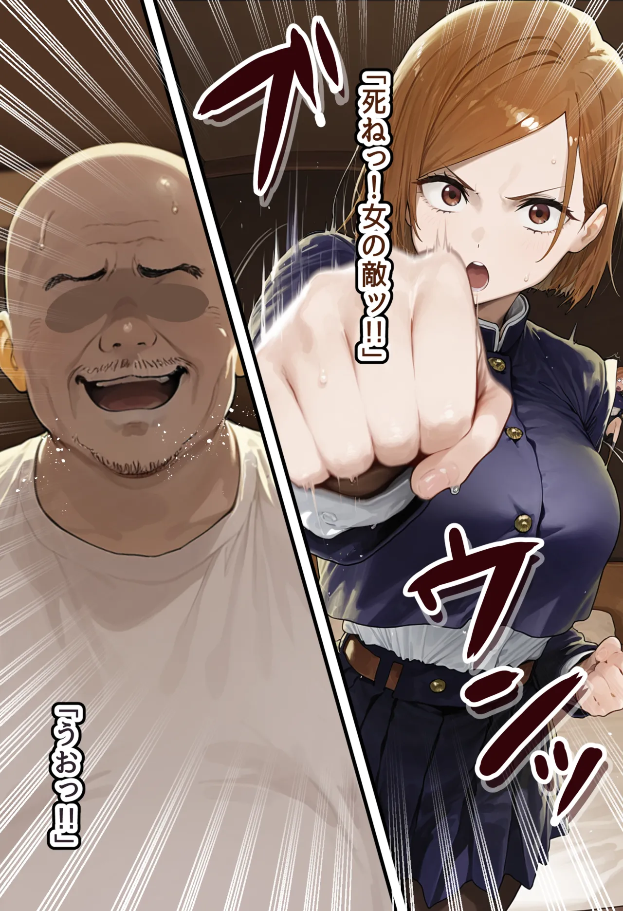 美少女がキモ男に妊娠させられる 男勝りな強気美少女釘崎野薔薇ちゃんは孕ませおじさんのデカマラファックで即敗北ドMで甘えん坊な妊婦妻に堕ちる - Image 19