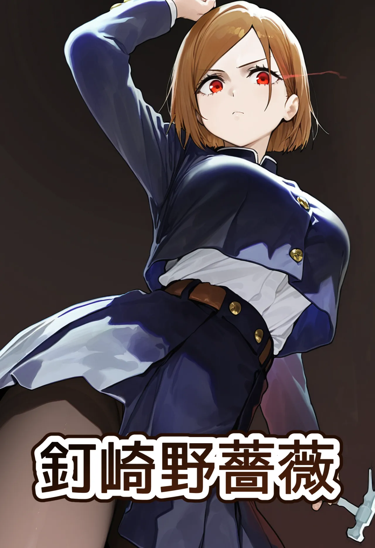 美少女がキモ男に妊娠させられる 男勝りな強気美少女釘崎野薔薇ちゃんは孕ませおじさんのデカマラファックで即敗北ドMで甘えん坊な妊婦妻に堕ちる - Image 2