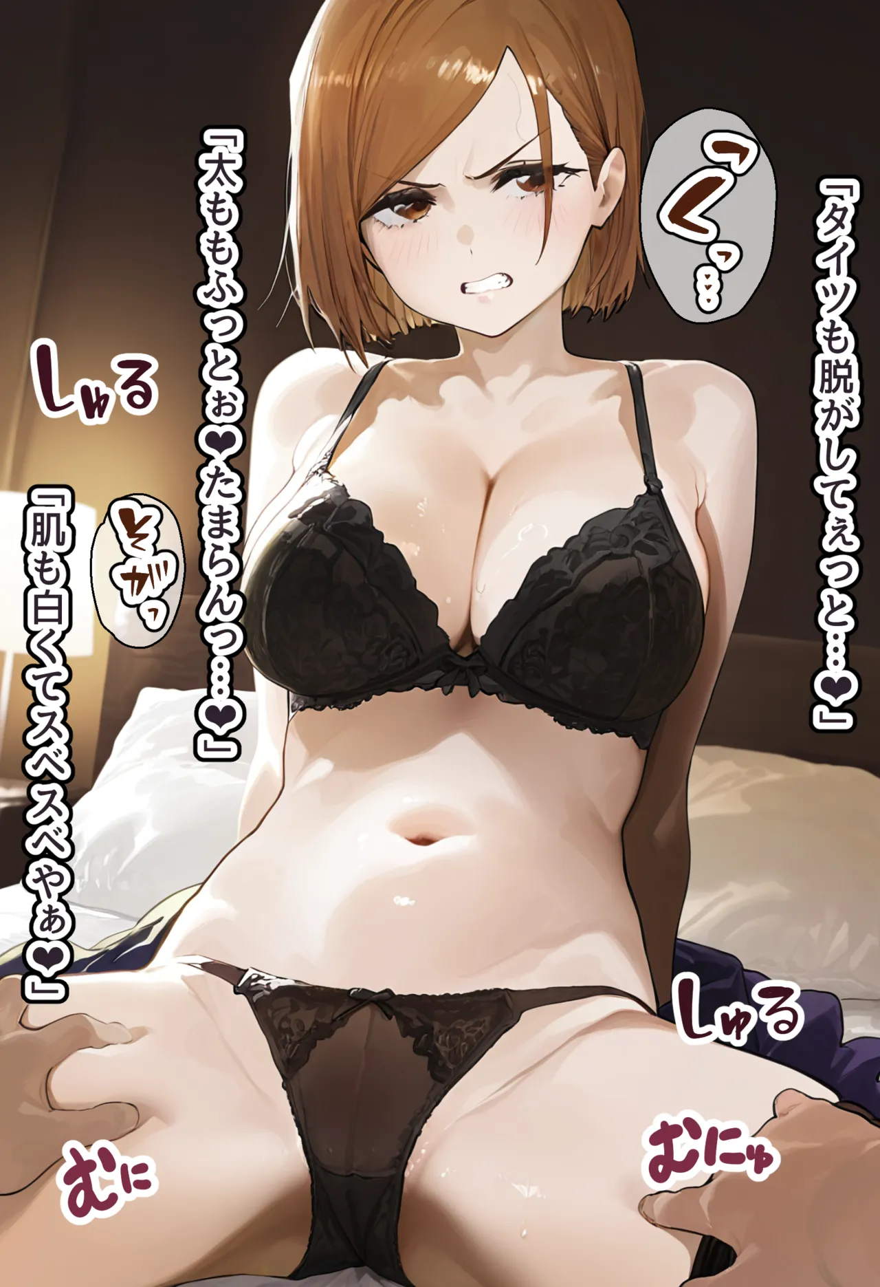 美少女がキモ男に妊娠させられる 男勝りな強気美少女釘崎野薔薇ちゃんは孕ませおじさんのデカマラファックで即敗北ドMで甘えん坊な妊婦妻に堕ちる - Image 32