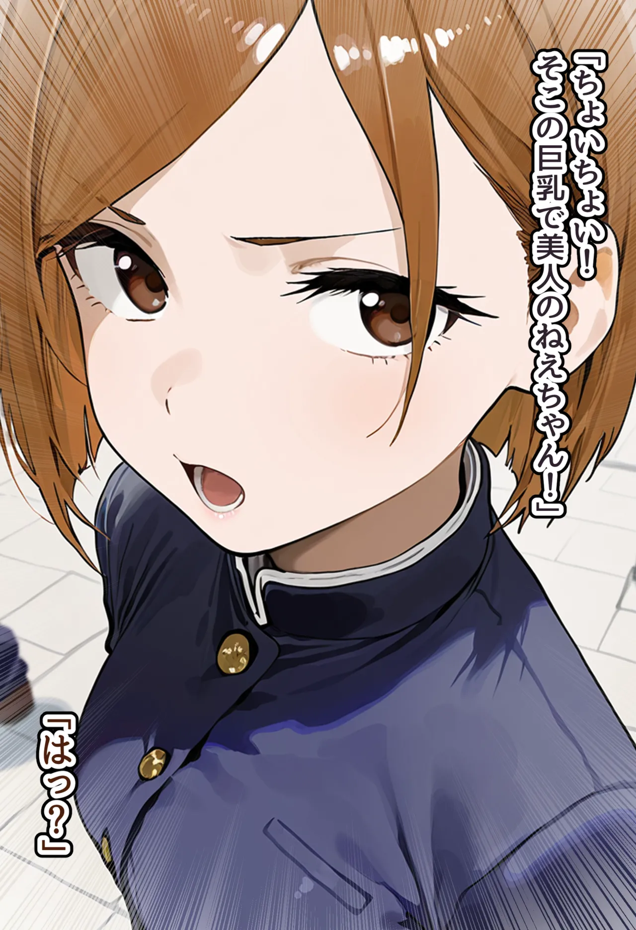 美少女がキモ男に妊娠させられる 男勝りな強気美少女釘崎野薔薇ちゃんは孕ませおじさんのデカマラファックで即敗北ドMで甘えん坊な妊婦妻に堕ちる - Image 7