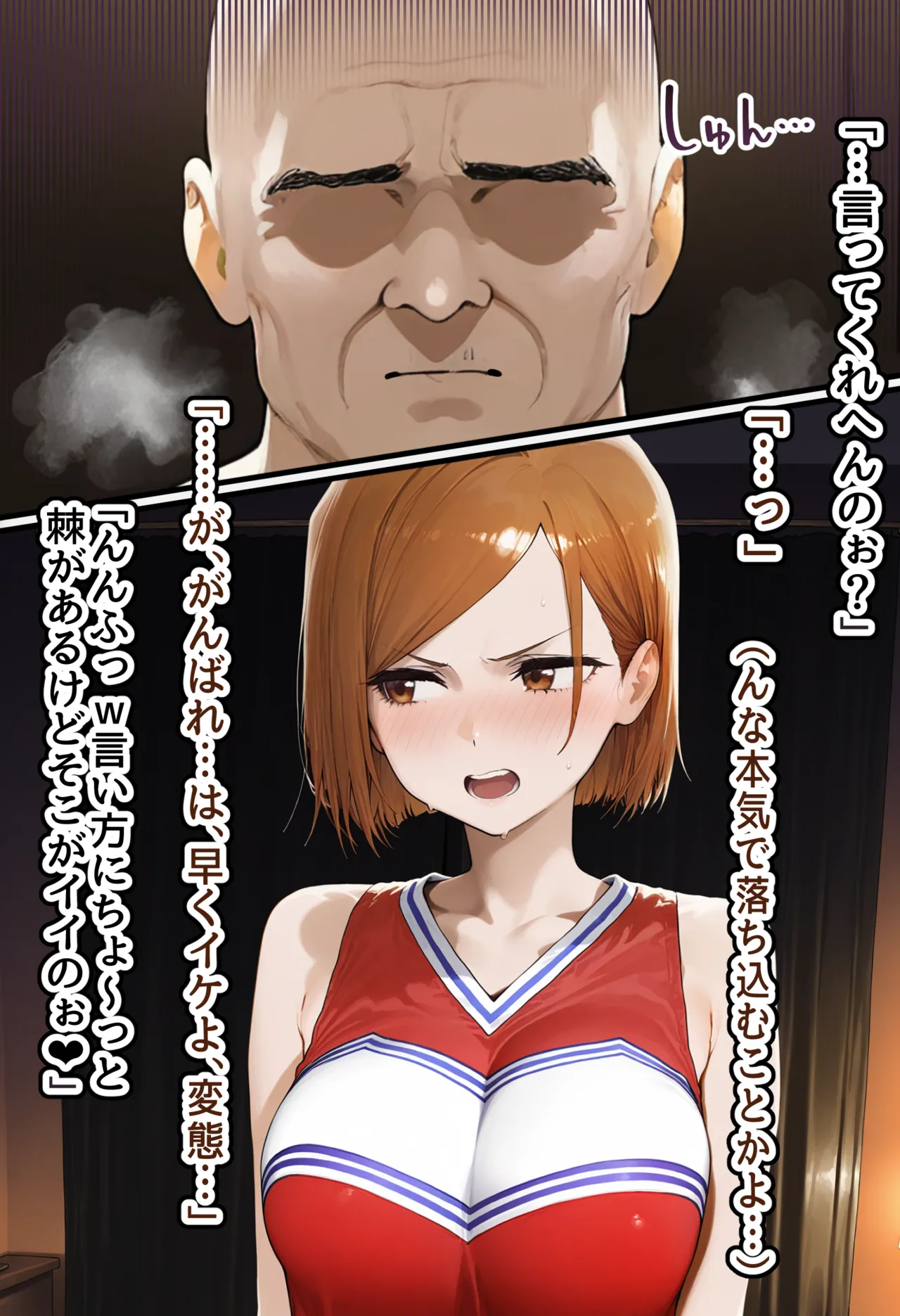 美少女がキモ男に妊娠させられる 男勝りな強気美少女釘崎野薔薇ちゃんは孕ませおじさんのデカマラファックで即敗北ドMで甘えん坊な妊婦妻に堕ちる - Image 92