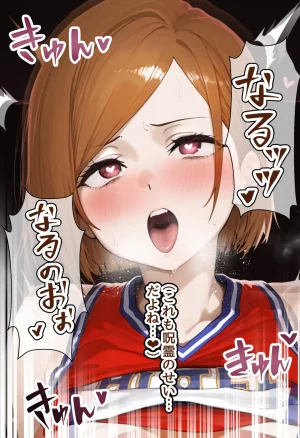 美少女がキモ男に妊娠させられる 男勝りな強気美少女釘崎野薔薇ちゃんは孕ませおじさんのデカマラファックで即敗北ドMで甘えん坊な妊婦妻に堕ちる - Page 108