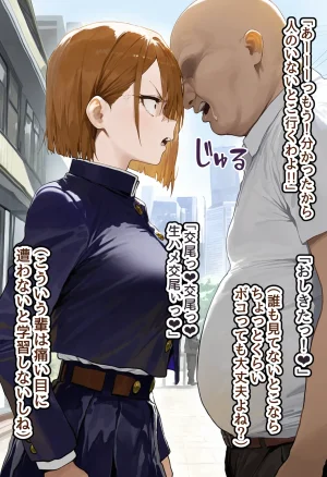 美少女がキモ男に妊娠させられる 男勝りな強気美少女釘崎野薔薇ちゃんは孕ませおじさんのデカマラファックで即敗北ドMで甘えん坊な妊婦妻に堕ちる - Page 12