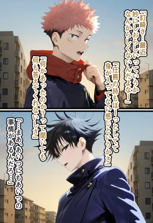 美少女がキモ男に妊娠させられる 男勝りな強気美少女釘崎野薔薇ちゃんは孕ませおじさんのデカマラファックで即敗北ドMで甘えん坊な妊婦妻に堕ちる - Page 125