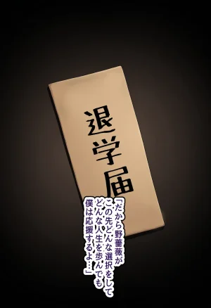 美少女がキモ男に妊娠させられる 男勝りな強気美少女釘崎野薔薇ちゃんは孕ませおじさんのデカマラファックで即敗北ドMで甘えん坊な妊婦妻に堕ちる - Page 127