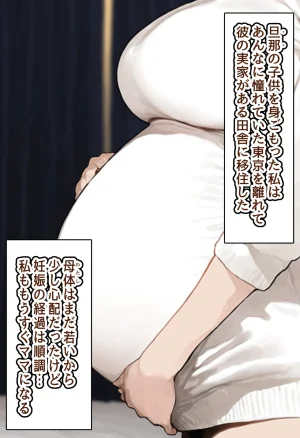 美少女がキモ男に妊娠させられる 男勝りな強気美少女釘崎野薔薇ちゃんは孕ませおじさんのデカマラファックで即敗北ドMで甘えん坊な妊婦妻に堕ちる - Page 130