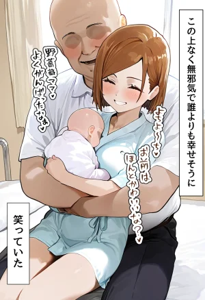 美少女がキモ男に妊娠させられる 男勝りな強気美少女釘崎野薔薇ちゃんは孕ませおじさんのデカマラファックで即敗北ドMで甘えん坊な妊婦妻に堕ちる - Page 162