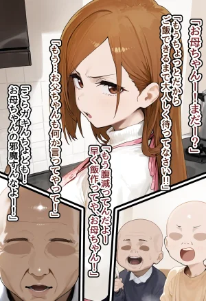 美少女がキモ男に妊娠させられる 男勝りな強気美少女釘崎野薔薇ちゃんは孕ませおじさんのデカマラファックで即敗北ドMで甘えん坊な妊婦妻に堕ちる - Page 166