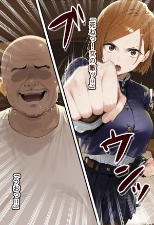 美少女がキモ男に妊娠させられる 男勝りな強気美少女釘崎野薔薇ちゃんは孕ませおじさんのデカマラファックで即敗北ドMで甘えん坊な妊婦妻に堕ちる - Page 19