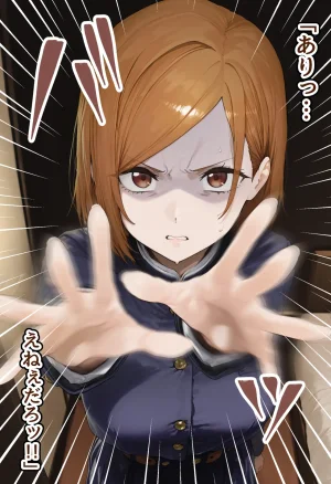 美少女がキモ男に妊娠させられる 男勝りな強気美少女釘崎野薔薇ちゃんは孕ませおじさんのデカマラファックで即敗北ドMで甘えん坊な妊婦妻に堕ちる - Page 22