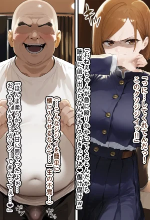 美少女がキモ男に妊娠させられる 男勝りな強気美少女釘崎野薔薇ちゃんは孕ませおじさんのデカマラファックで即敗北ドMで甘えん坊な妊婦妻に堕ちる - Page 23