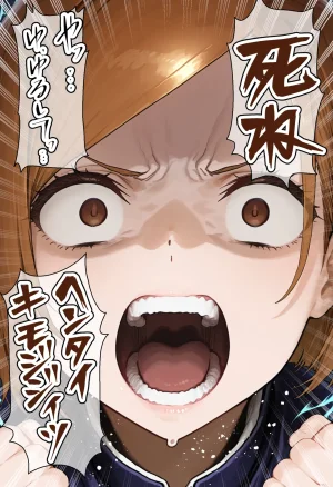 美少女がキモ男に妊娠させられる 男勝りな強気美少女釘崎野薔薇ちゃんは孕ませおじさんのデカマラファックで即敗北ドMで甘えん坊な妊婦妻に堕ちる - Page 25