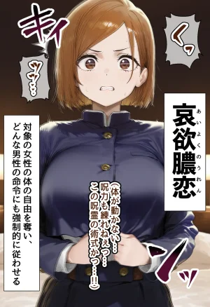 美少女がキモ男に妊娠させられる 男勝りな強気美少女釘崎野薔薇ちゃんは孕ませおじさんのデカマラファックで即敗北ドMで甘えん坊な妊婦妻に堕ちる - Page 28