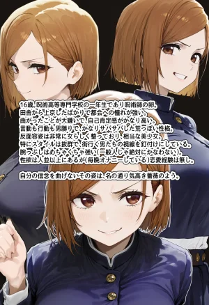 美少女がキモ男に妊娠させられる 男勝りな強気美少女釘崎野薔薇ちゃんは孕ませおじさんのデカマラファックで即敗北ドMで甘えん坊な妊婦妻に堕ちる - Page 3