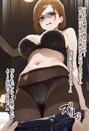 美少女がキモ男に妊娠させられる 男勝りな強気美少女釘崎野薔薇ちゃんは孕ませおじさんのデカマラファックで即敗北ドMで甘えん坊な妊婦妻に堕ちる - Page 31