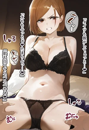 美少女がキモ男に妊娠させられる 男勝りな強気美少女釘崎野薔薇ちゃんは孕ませおじさんのデカマラファックで即敗北ドMで甘えん坊な妊婦妻に堕ちる - Page 32