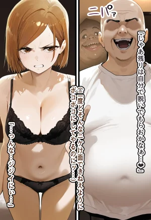 美少女がキモ男に妊娠させられる 男勝りな強気美少女釘崎野薔薇ちゃんは孕ませおじさんのデカマラファックで即敗北ドMで甘えん坊な妊婦妻に堕ちる - Page 34