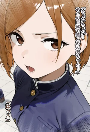 美少女がキモ男に妊娠させられる 男勝りな強気美少女釘崎野薔薇ちゃんは孕ませおじさんのデカマラファックで即敗北ドMで甘えん坊な妊婦妻に堕ちる - Page 7