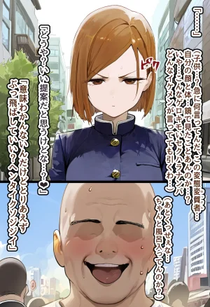 美少女がキモ男に妊娠させられる 男勝りな強気美少女釘崎野薔薇ちゃんは孕ませおじさんのデカマラファックで即敗北ドMで甘えん坊な妊婦妻に堕ちる - Page 9