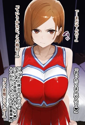 美少女がキモ男に妊娠させられる 男勝りな強気美少女釘崎野薔薇ちゃんは孕ませおじさんのデカマラファックで即敗北ドMで甘えん坊な妊婦妻に堕ちる - Page 90