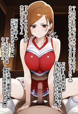 美少女がキモ男に妊娠させられる 男勝りな強気美少女釘崎野薔薇ちゃんは孕ませおじさんのデカマラファックで即敗北ドMで甘えん坊な妊婦妻に堕ちる - Page 96