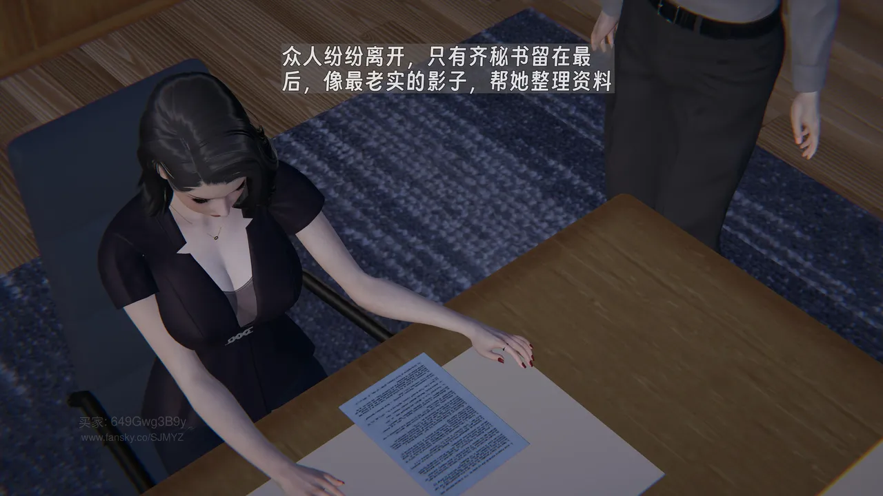 M20-堕母-苏紫涵-07话 - Image 10