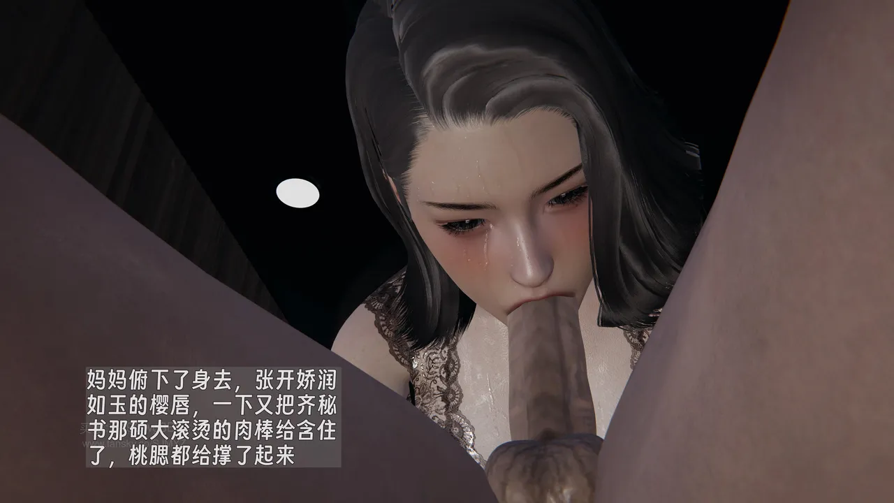 M20-堕母-苏紫涵-07话 - Image 112