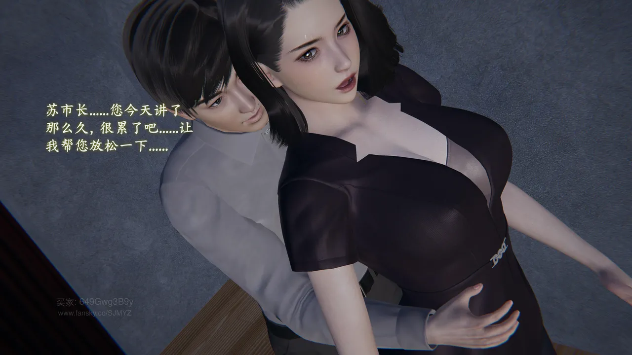 M20-堕母-苏紫涵-07话 - Image 14