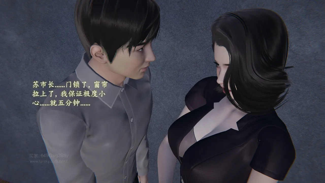 M20-堕母-苏紫涵-07话 - Image 16