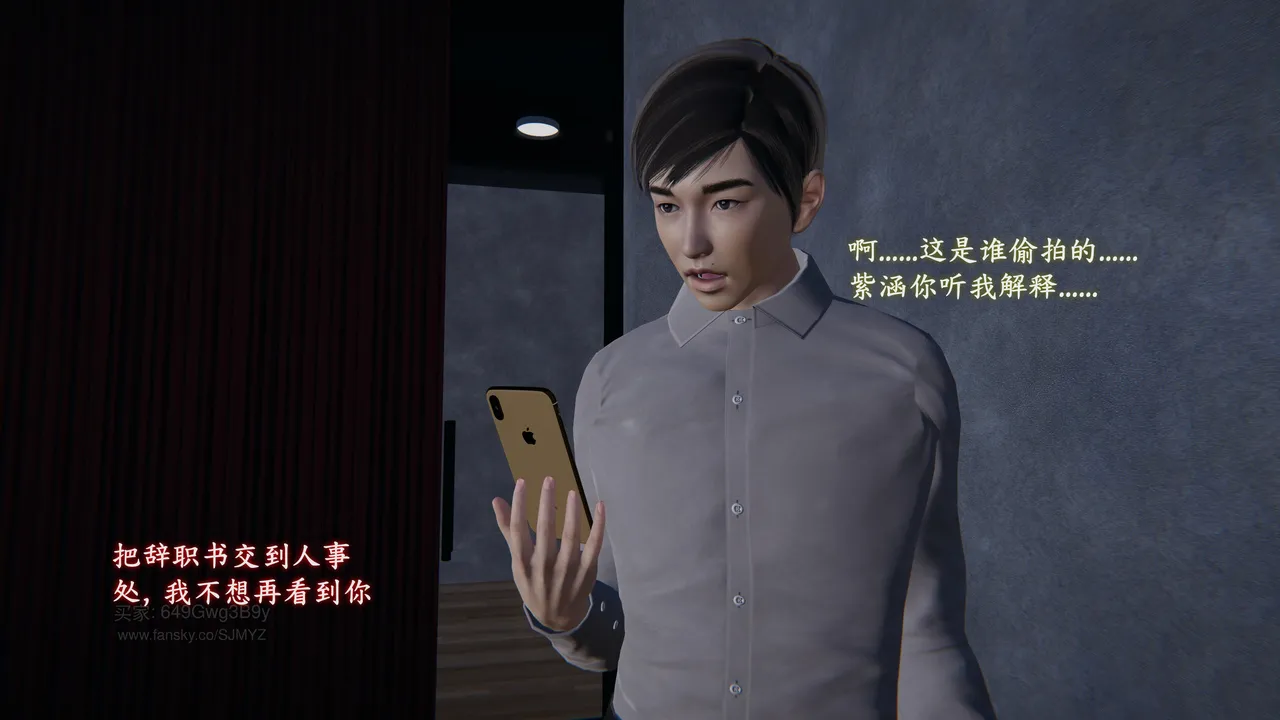 M20-堕母-苏紫涵-07话 - Image 159