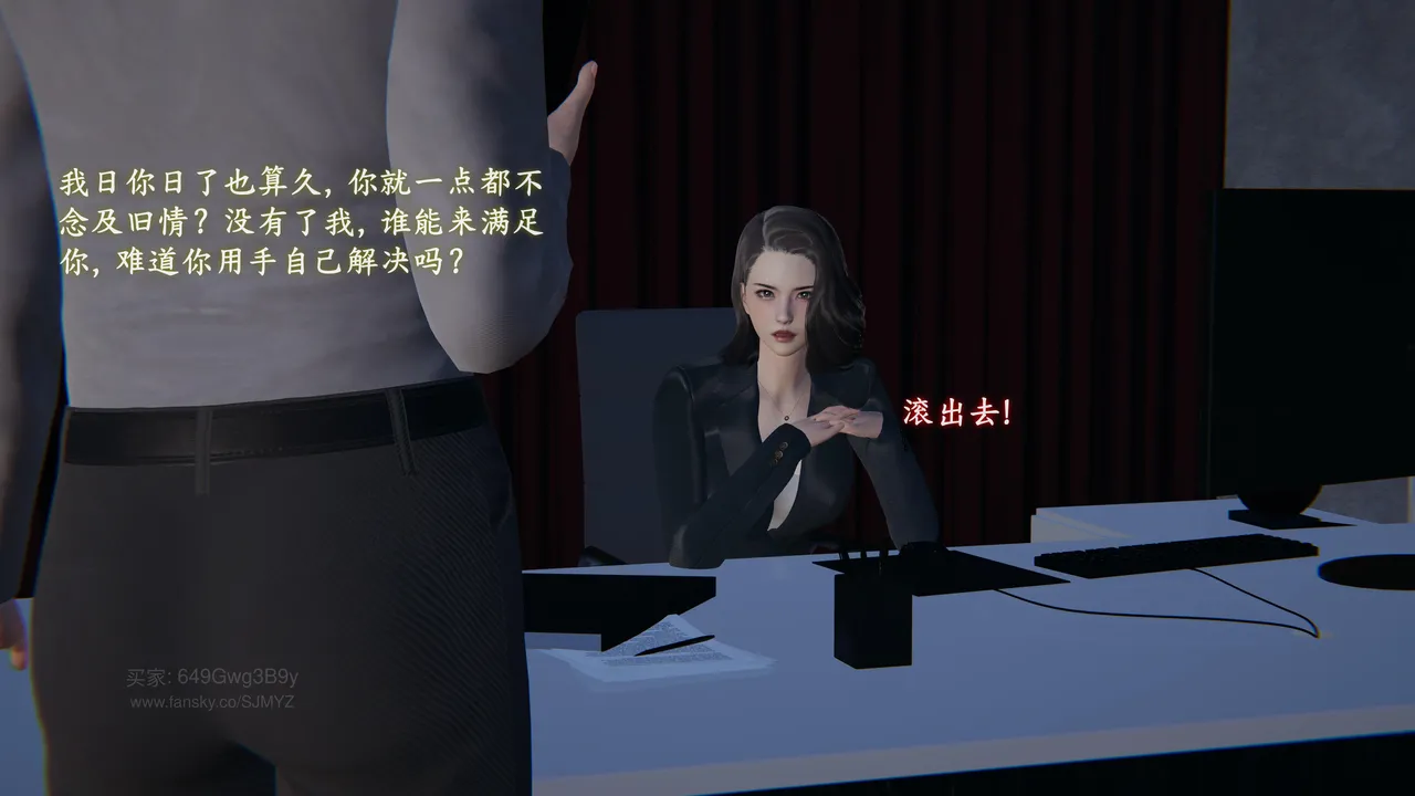 M20-堕母-苏紫涵-07话 - Image 160