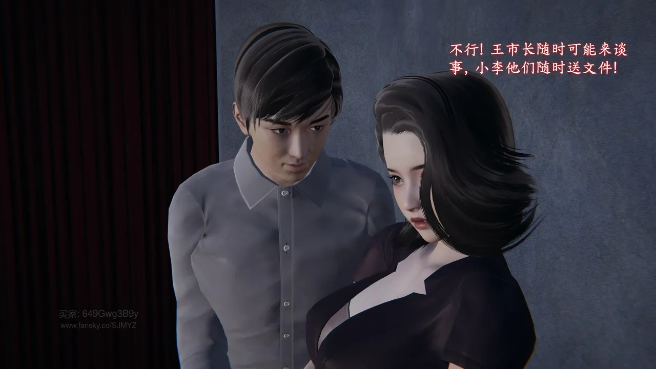 M20-堕母-苏紫涵-07话 - Image 17