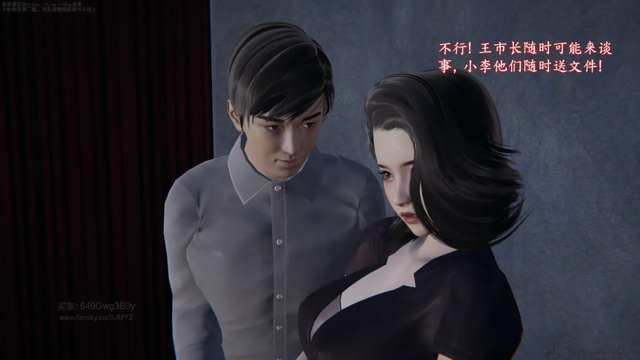 M20-堕母-苏紫涵-07话 - Image 18