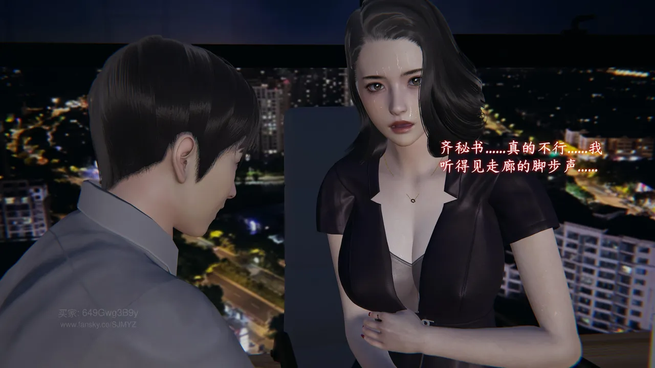 M20-堕母-苏紫涵-07话 - Image 22