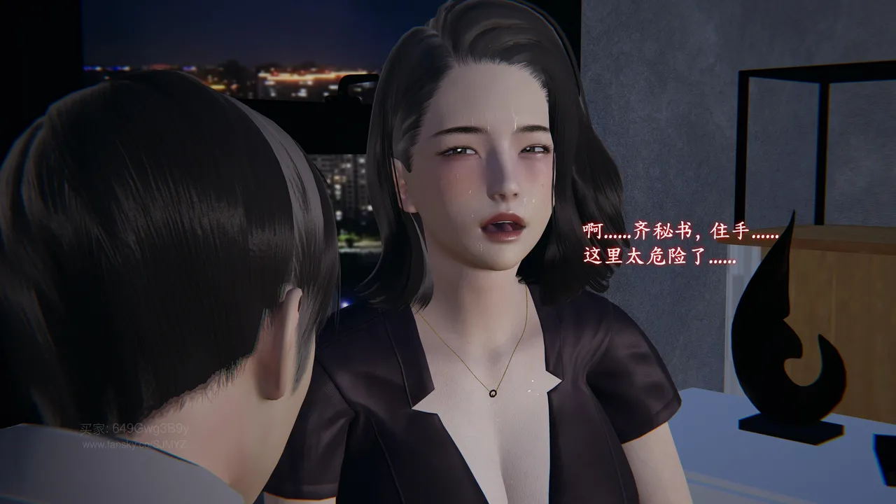 M20-堕母-苏紫涵-07话 - Image 24