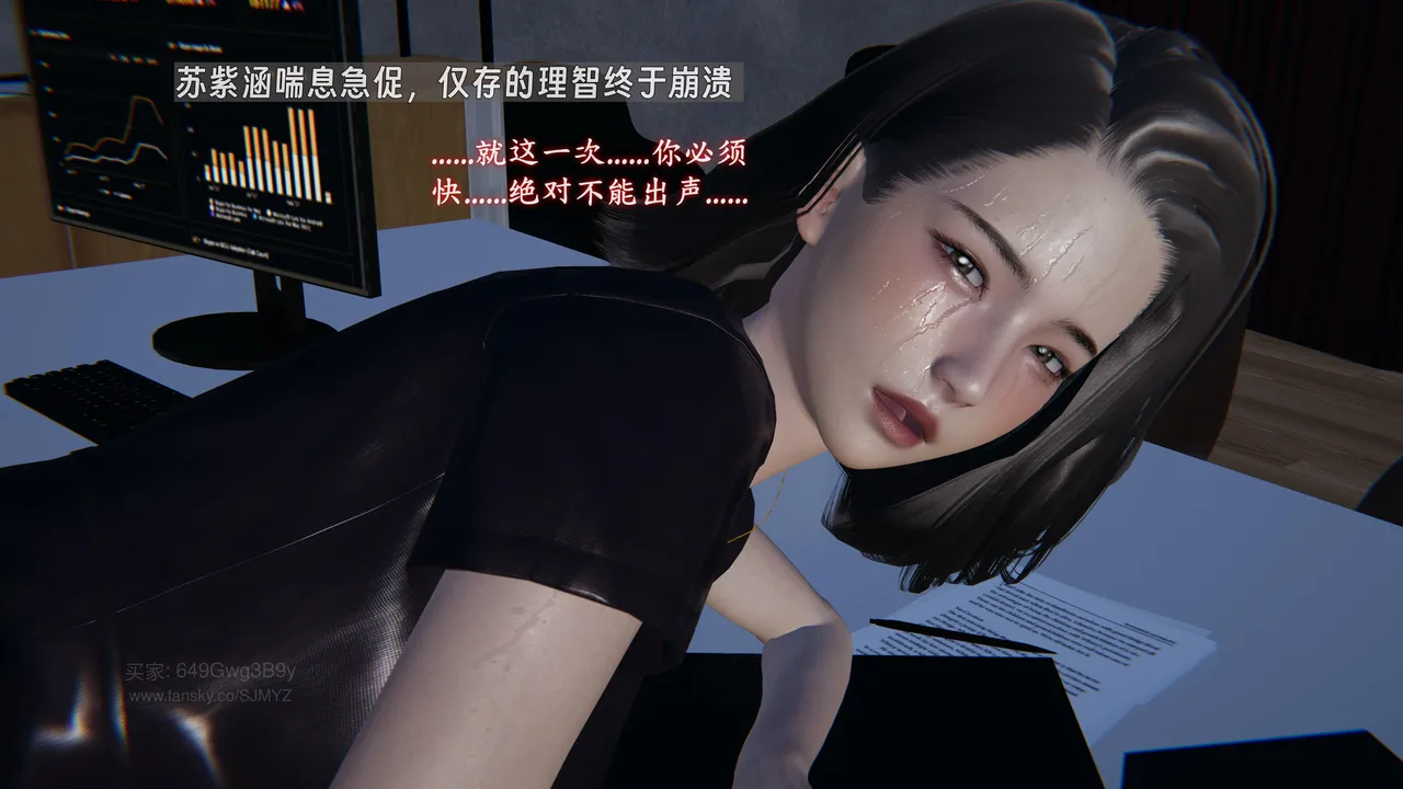 M20-堕母-苏紫涵-07话 - Image 29