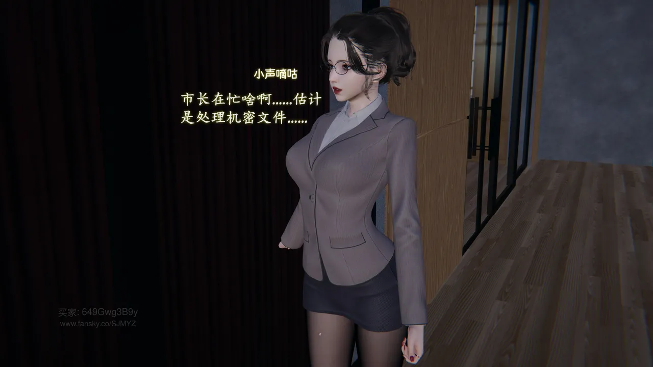 M20-堕母-苏紫涵-07话 - Image 39